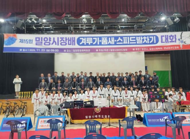 밀양시태권도협회, 제15회 밀양시장배 태권도대회 개최
