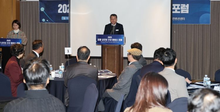 (재)포항국제전시컨벤션센터(이하 POEX, 대표이사 송남운)는 26일 라한호텔 포항에서 ‘포항 글로벌 관광 MICE 포럼’을 개최했다.