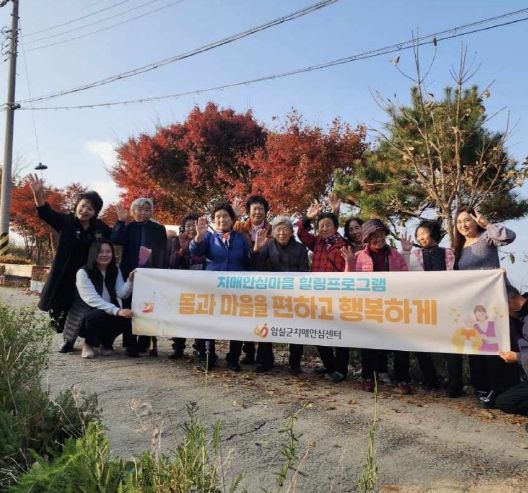 임실군, 치매안심마을 허브사과식초 만들기 체험 진행