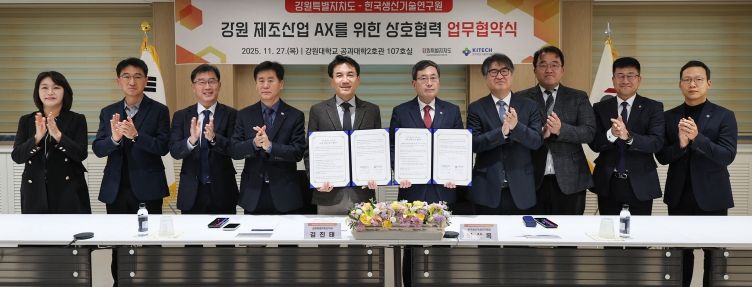 한국생산기술연구원 협약식