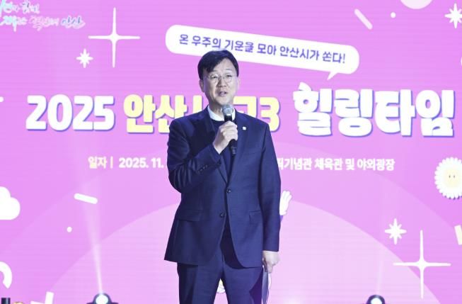 이민근 안산시장이 27일 안산올림픽기념관에서 열린 ‘2025 안산시 고3 힐링타임’ 행사에서 수능을 마친 고3 수험생들에게 격려 발언을 하고 있다.