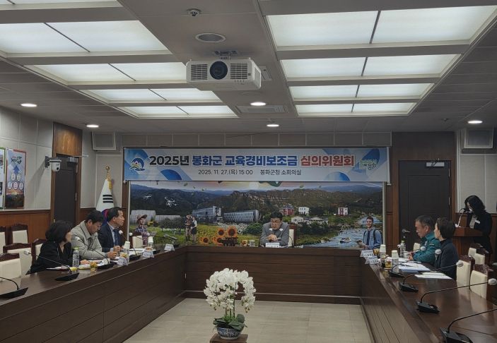 봉화군, 2026년도 교육경비 12억 원 확정