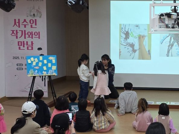 광양희망도서관, 『나는 문어』 서수인 작가와의 만남 성료