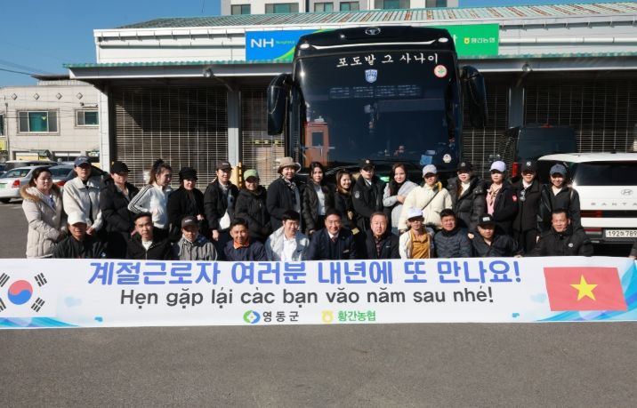 영동군, 2025년 공공형 외국인 계절근로 사업