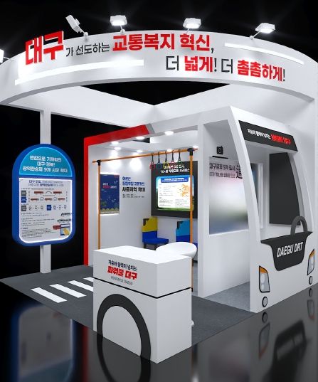 대구 전시관 조감도