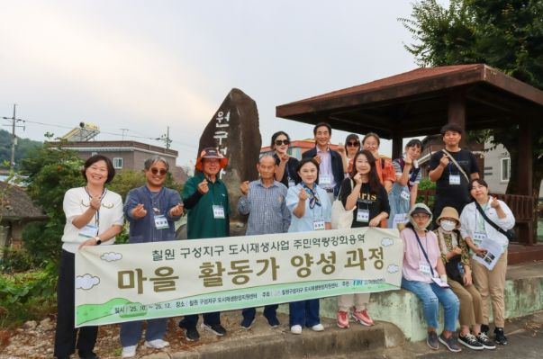 함안군, 칠원 구성지구 도시재생 ‘마을해설사 양성과정’성료