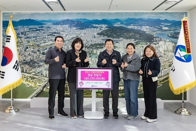 광진구 사립유치원연합회, 따뜻한 나눔 실천!