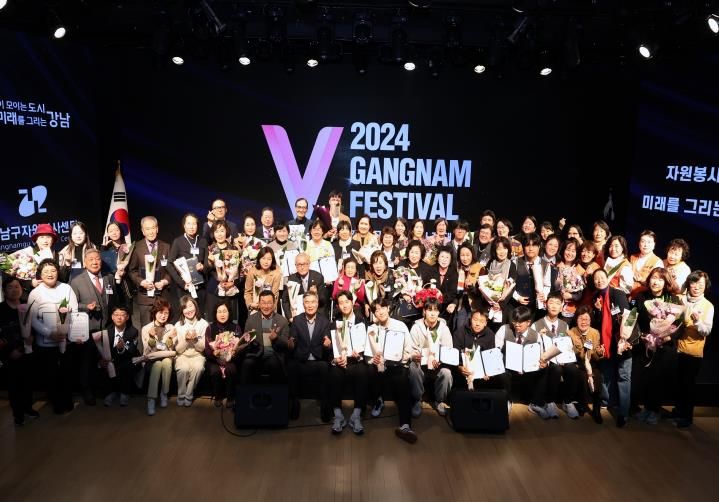 지난해 12월 5일 열린 강남구자원봉사자대회