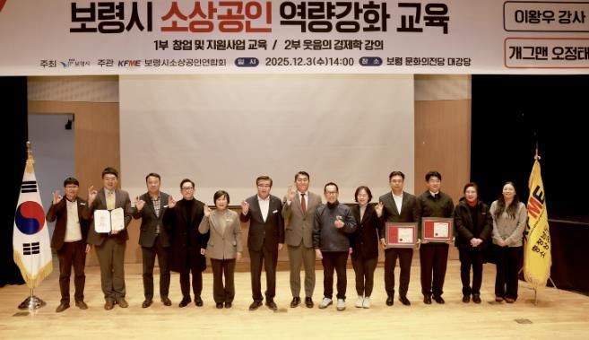 소상공인 역량강화 교육