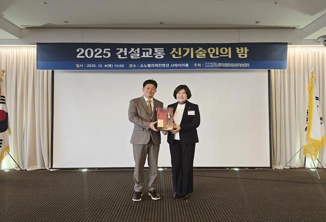 부산광역시의회 해양도시안전위원회 임말숙 의원 건설신기술 우수 활용에 대한 감사패 수상