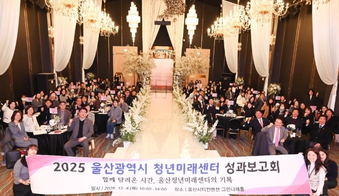 2025년 청년미래센터 성과보고회