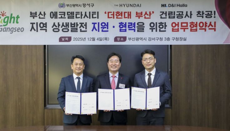 지역 상생 및 건설산업 활성화 위한 협약식