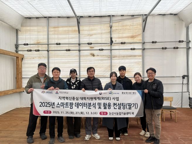 논산시, 딸기 농가 인공지능 활용 교육