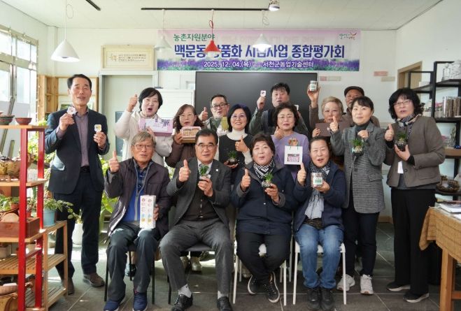 가공·체험·음식 상품화 시범사업 평가회