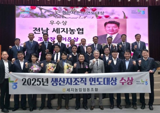 세지농협 멜론공선출하회가 ‘2025 생산자조직 연도대상’에서 우수상을 받았다.
