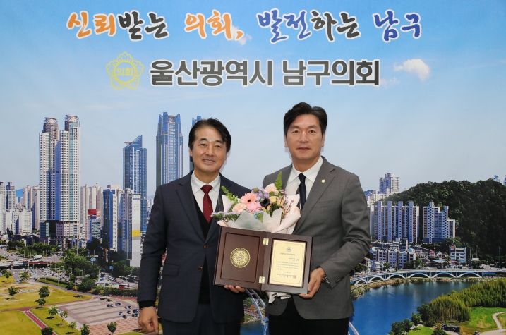 남구의회 박영수 의원 ‘대한민국 지방의정봉사상’ 수상