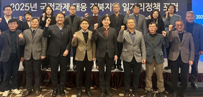 국정과제 대응 ‘전북지역 일자리정책 포럼’ 개최