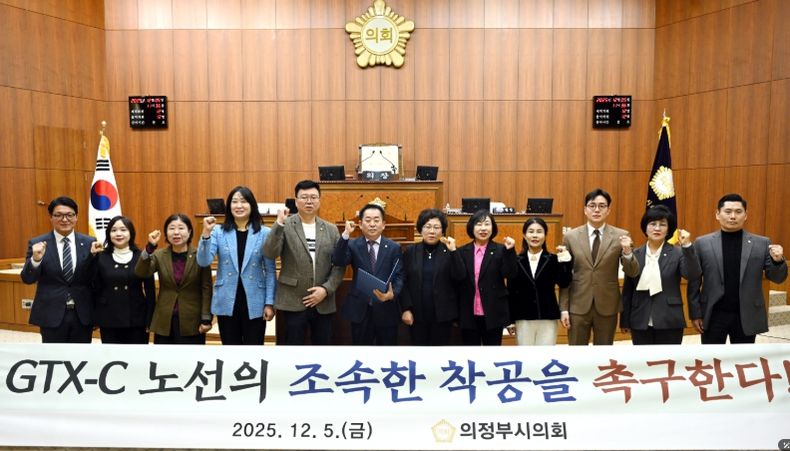 GTX-C 조속 착공 촉구 성명서 발표