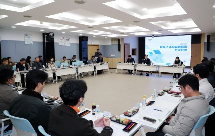 수출유망폼목 전략회의