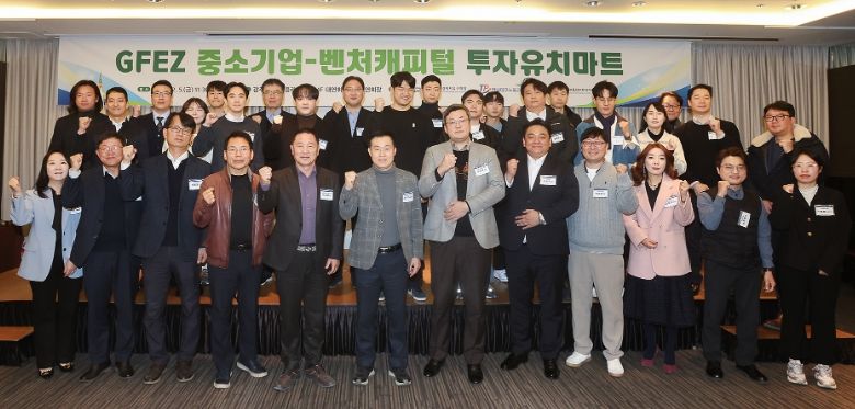 전남 중소기업·벤처캐피털 투자상담회