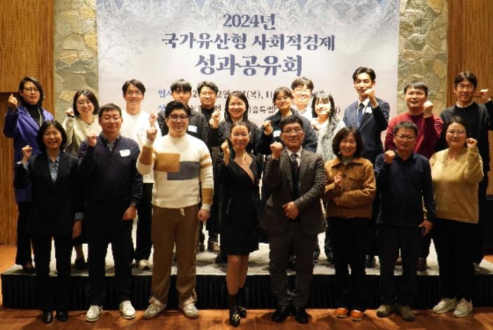 2024년 국가유산형 사회적경제 성과공유회