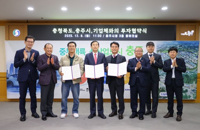 드림파크 산업단지 첫 투자협약