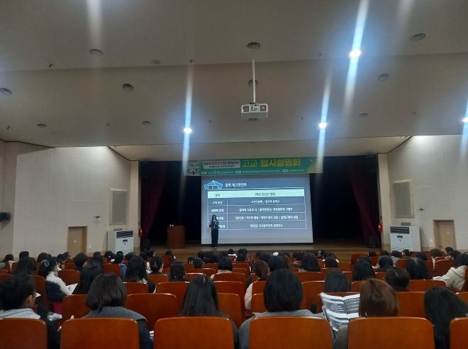 부산 북구, 중학생 대상 고교 입시설명회 큰 호응