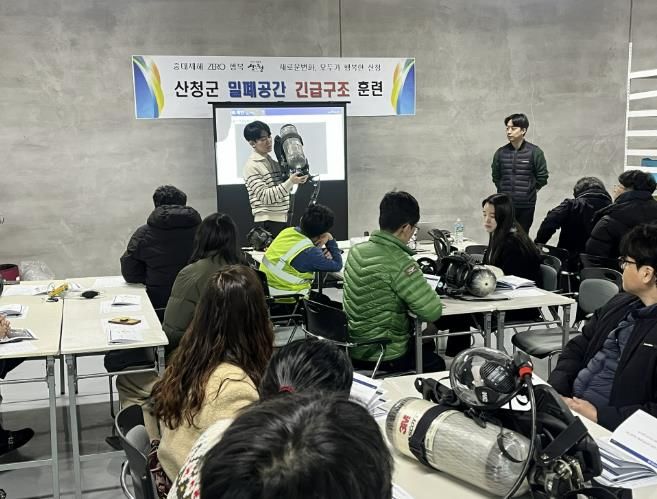 산청군, 밀폐공간 긴급구조 훈련 실시