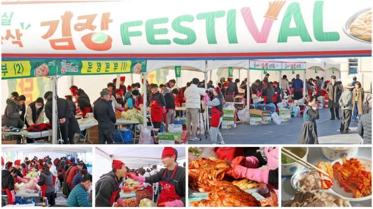 임실 아삭아삭 김장페스티벌, 10년래 최고 대기록…7억 첫 돌파