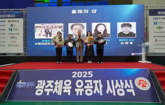 광주체육 유공자 시상식(엘리트 올해의 상)