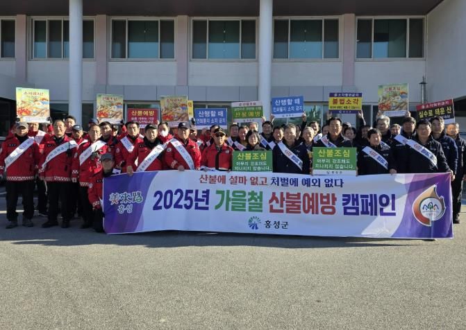 홍성군, 불법소각 강력 단속 예고