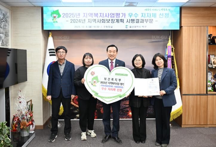 북구, 지역사회보장계획 시행결과 평가 우수 지자체 선정