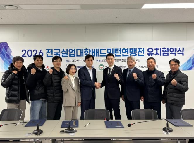 합천군, 2026 전국 실업·대학배드민턴연맹전 유치 협약 체결