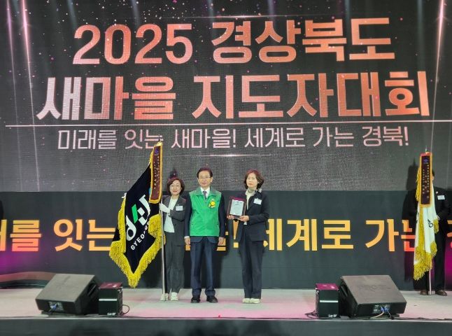 경산시 ,'2025 경상북도 새마을운동 평가' 우수상 수상