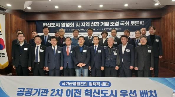 중구, 혁신도시 지역성장거점 조성 국회 토론회 참석…혁신도시 발전 방안 모색