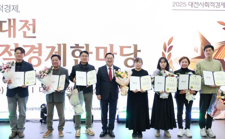 ‘2025년 대전사회적경제한마당 ’