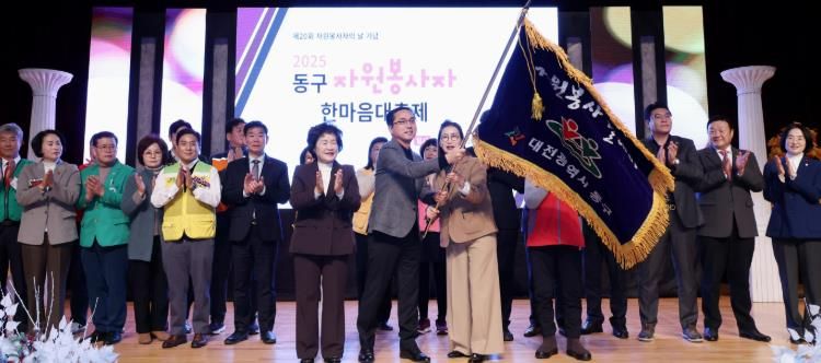 2025년 동구 자원봉사자 한마음대축제 행사 모습