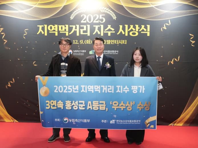 홍성군, 로컬푸드 육성 3년연속 A등급 금자탑