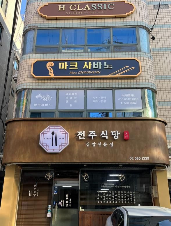 간판개선 및 외관 정비 후 사진