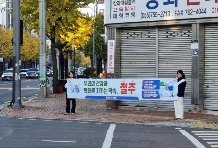 진주시, 연말연시 시민 건강관리 ‘총력 - 절주캠페인