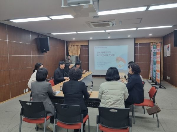 보건환경연구원, 전북 서해안 비브리오패혈증 감염 예방을 위한 협력 간담회 개최