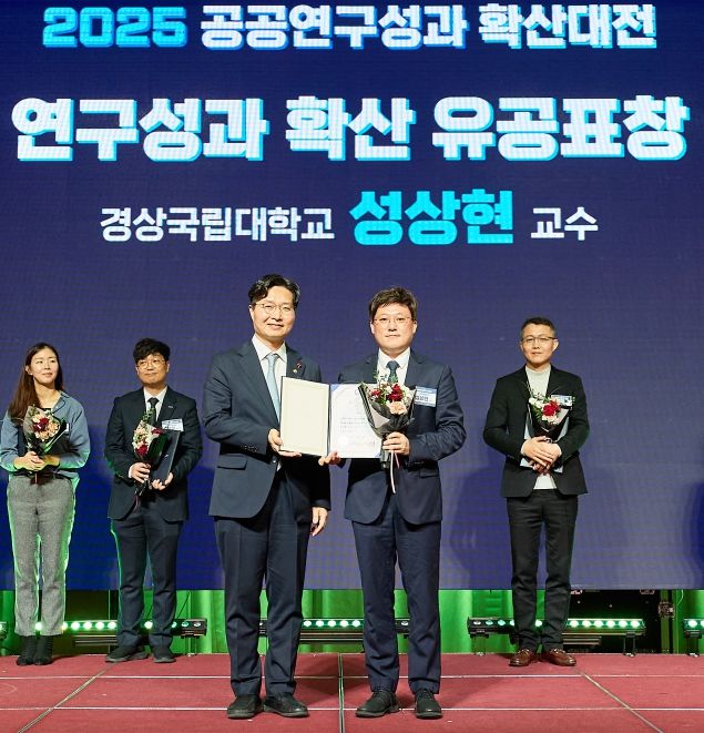 경상국립대학교 성상현 교수, 과학기술정보통신부 장관 표창