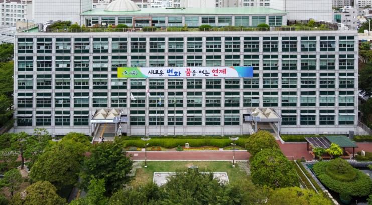 연제구청