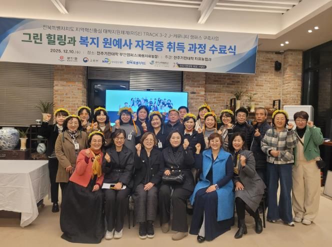 부안군, 전북라이즈사업 J-커뮤니티 캠퍼스 교육과정 성료