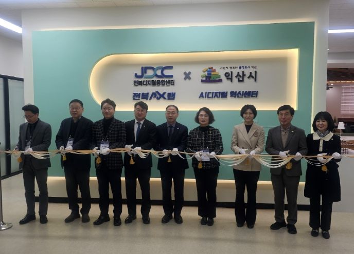 “농업에 AI를 입히다”… 전북 AX랩, 익산에 공식 개소