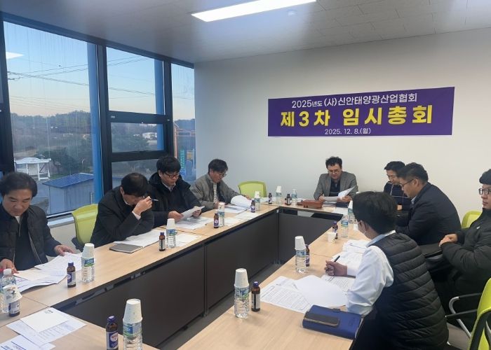 지난 12월 8일, 2025년 제4회 협회 임시총회를 개최하여 ‘신안군 태양광산업 기자재(인버터 등) 국산화 사용 협약’을 체결했다.