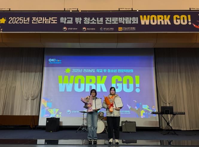 5일 전남 진로박람회서 최우수상, 장려상을 수상한 무안군 청소년들