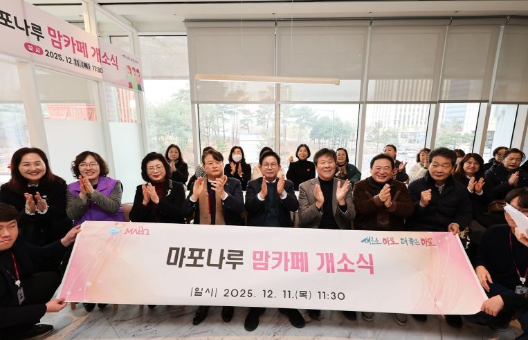 마포나루 맘카페 개소식에 참석한 박강수 마포구청장