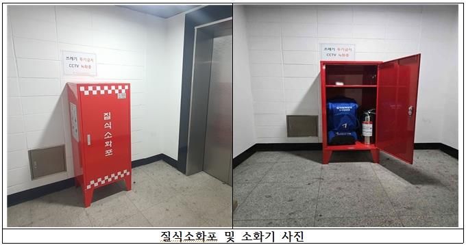 구로아트밸리 지하 1층 승강기실에 질식소화포와 소화기 설치 모습