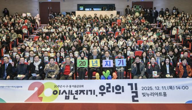 이재준 수원시장(가운데)와 제3회 시·구·동 이음공유회 참석자들이 함께하고 있다